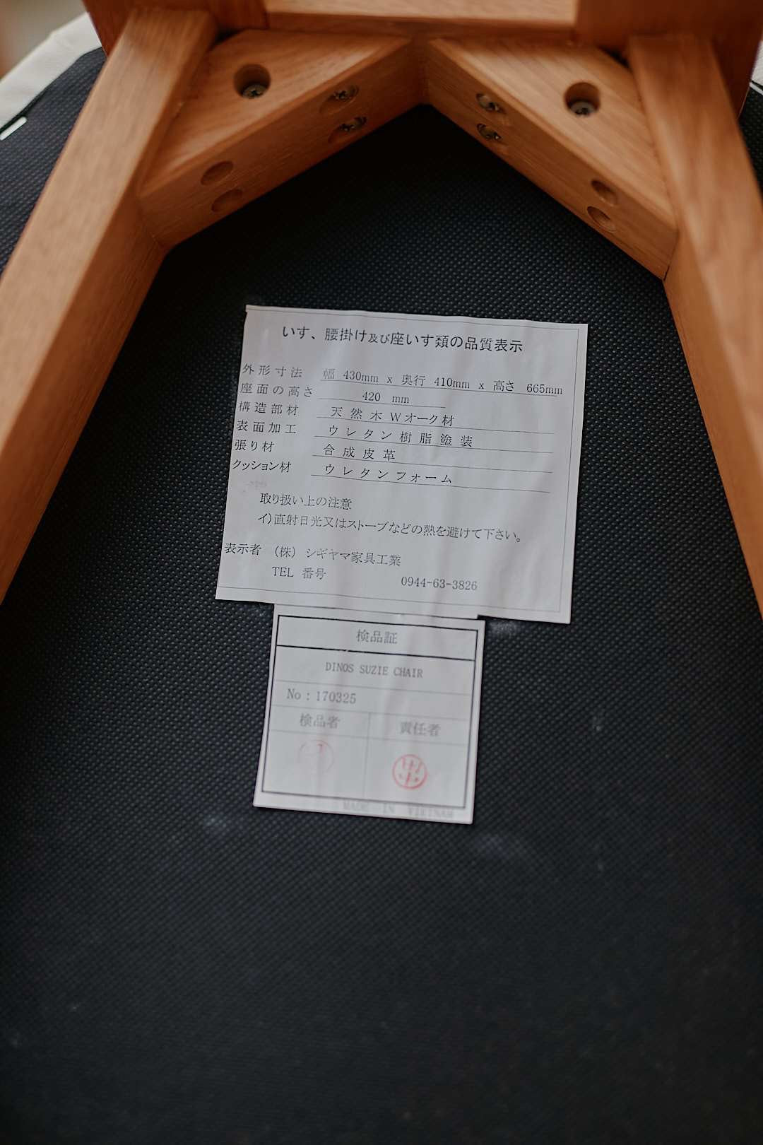 シギヤマ木工 ラウンドダイニングテーブル 5点セット