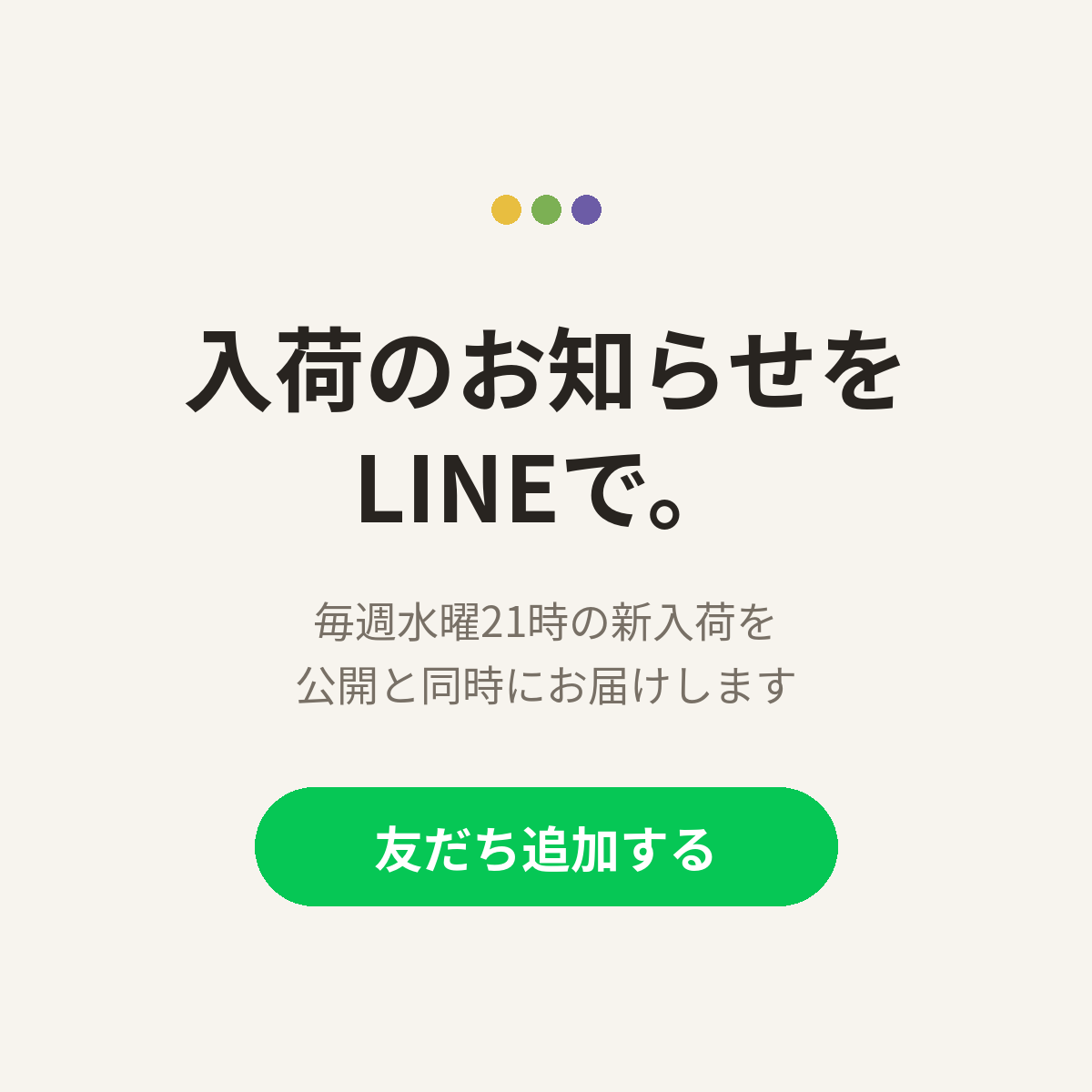 daily use(d) store 日常