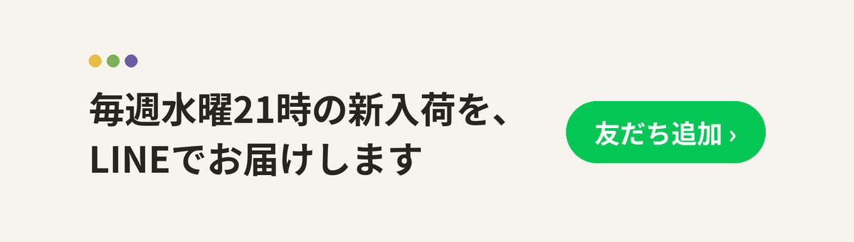 daily use(d) store 日常